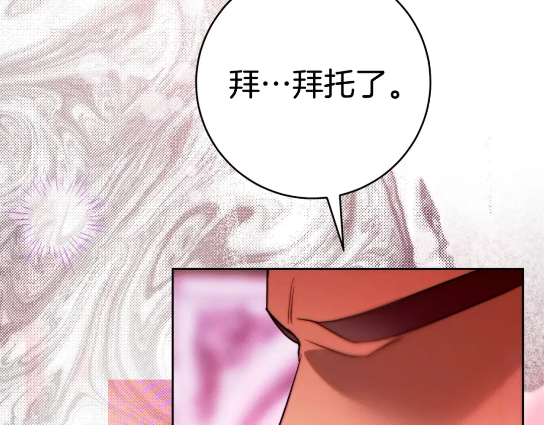 第43话 命定之人 第179页