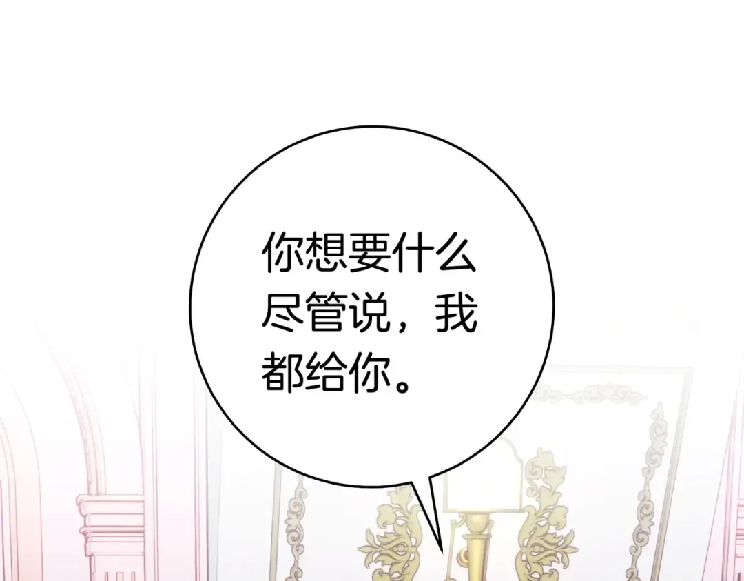 第43话 命定之人 第185页