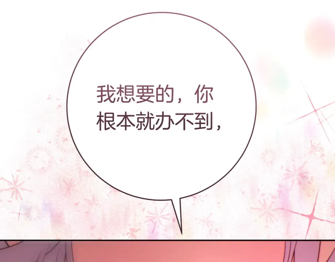 第43话 命定之人 第188页