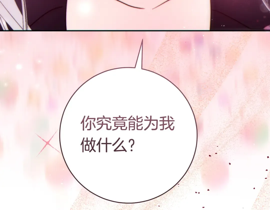 第43话 命定之人 第190页
