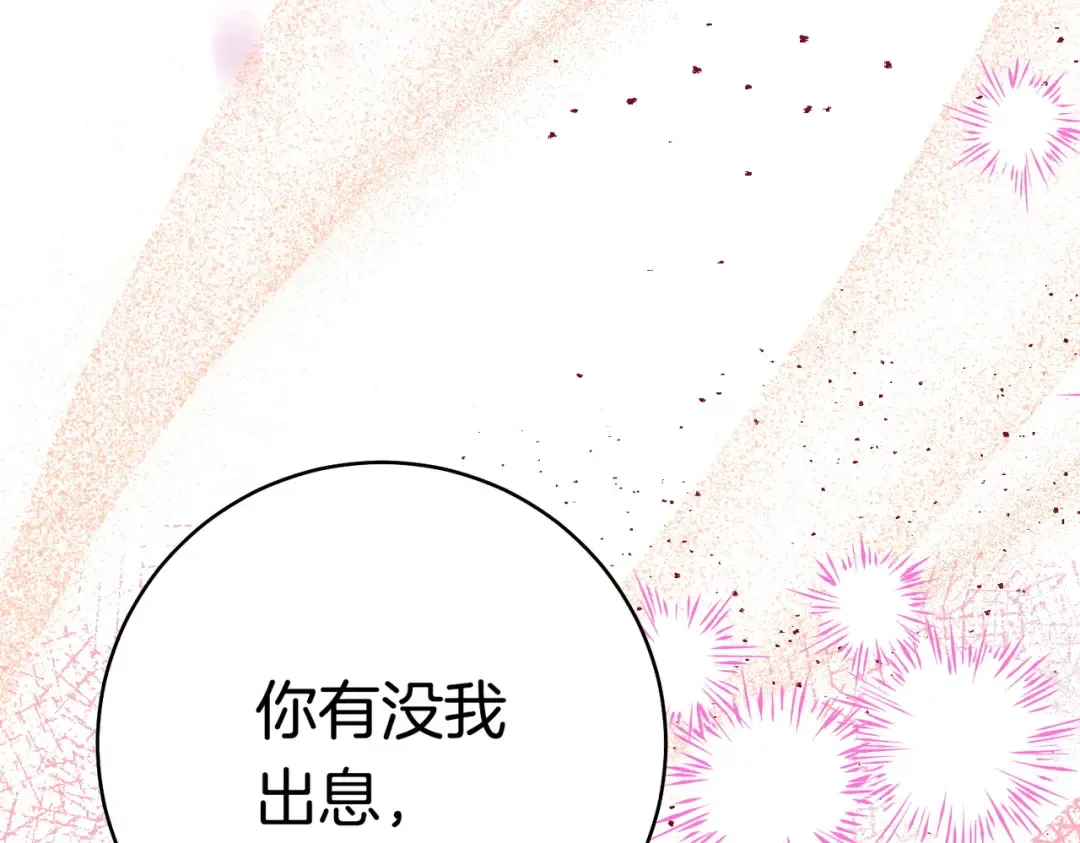 第43话 命定之人 第191页