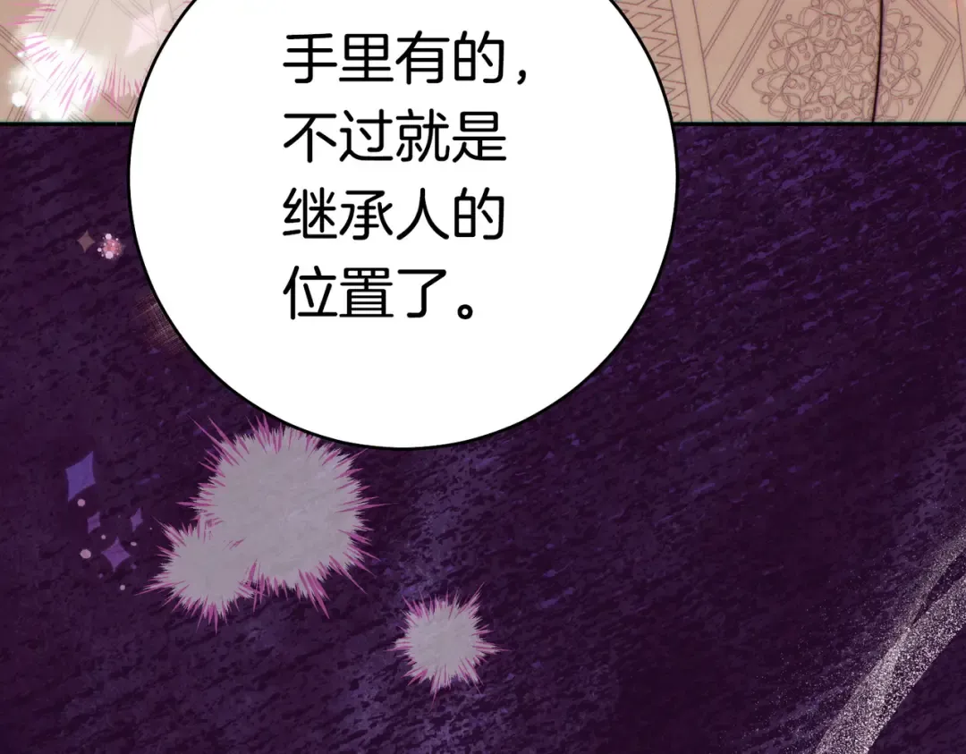 第43话 命定之人 第198页