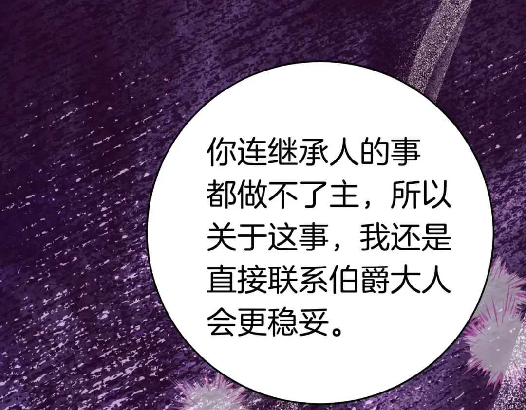 第43话 命定之人 第199页