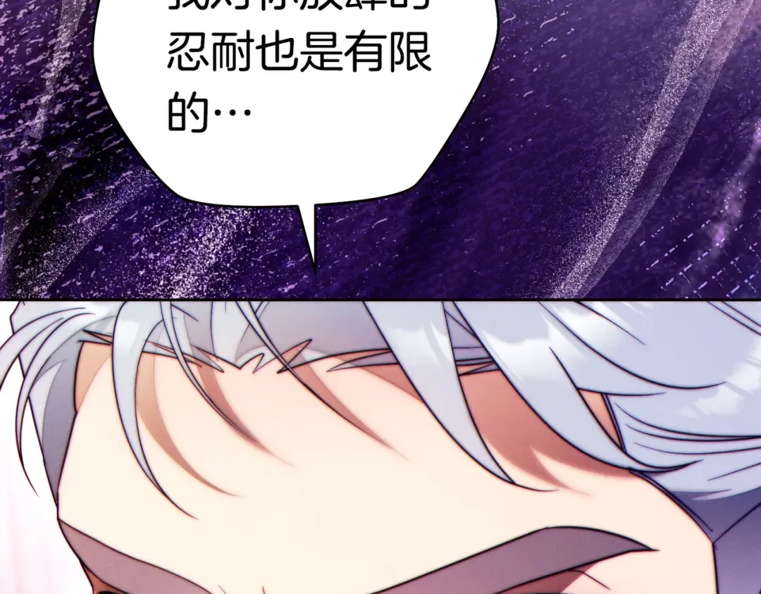 第43话 命定之人 第201页