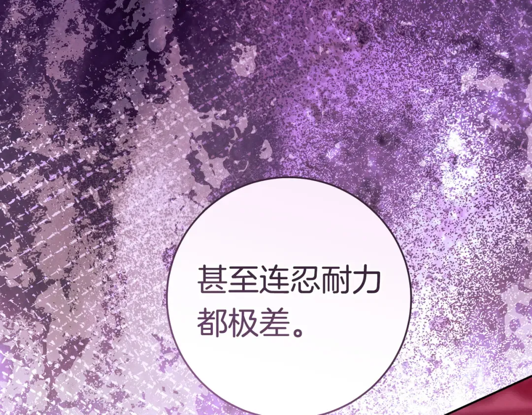第43话 命定之人 第203页