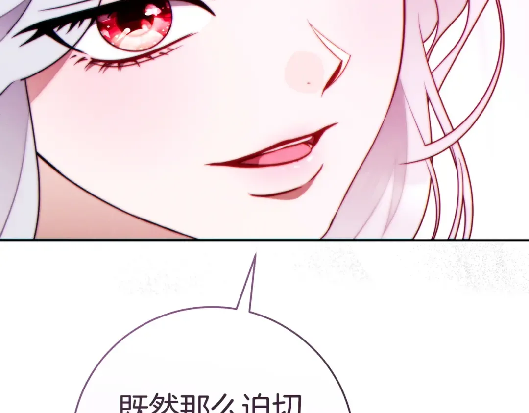 第43话 命定之人 第205页