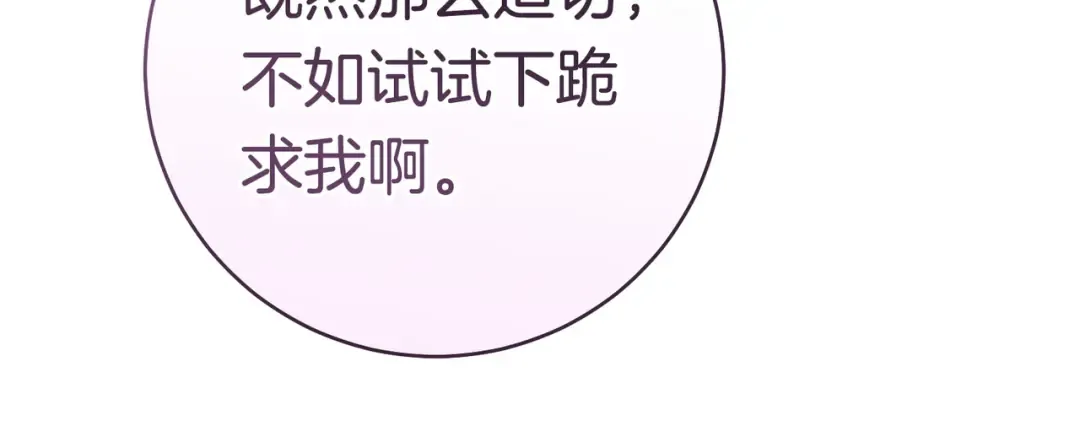 第43话 命定之人 第206页