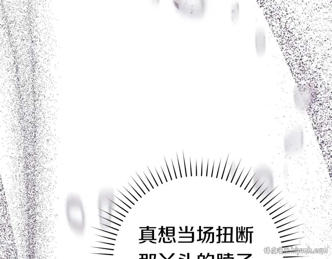 第43话 命定之人 第208页