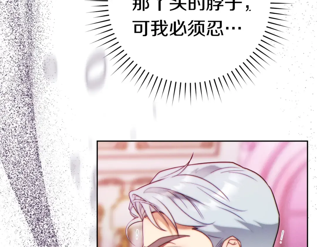 第43话 命定之人 第209页