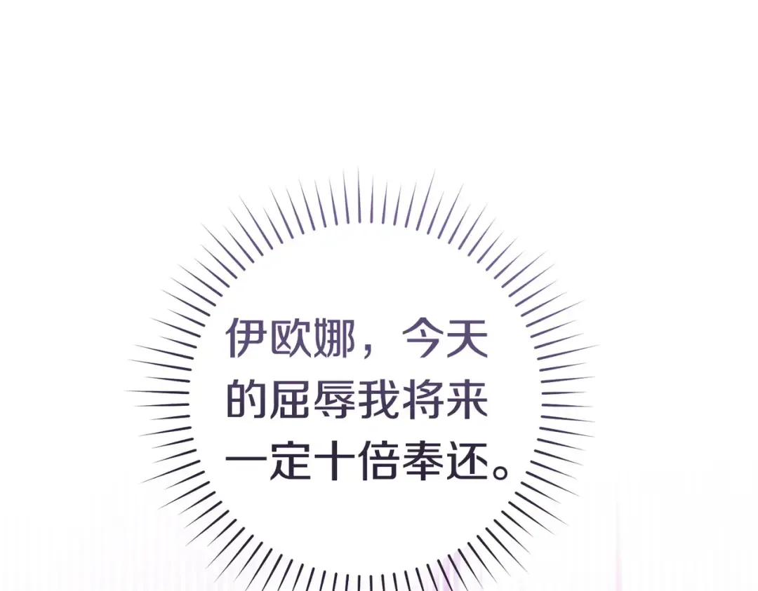 第43话 命定之人 第212页