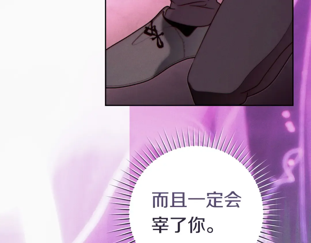 第43话 命定之人 第214页