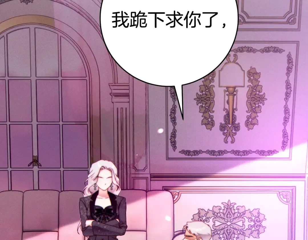 第43话 命定之人 第217页