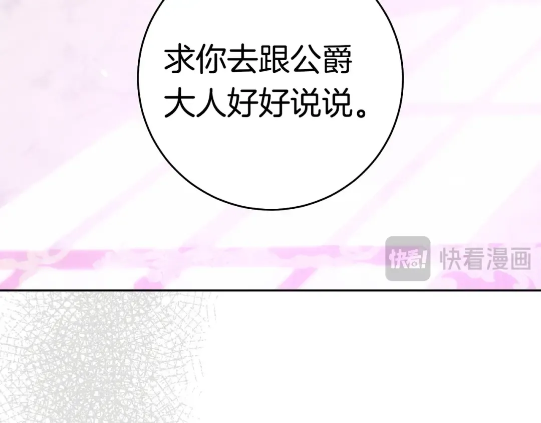 第43话 命定之人 第219页
