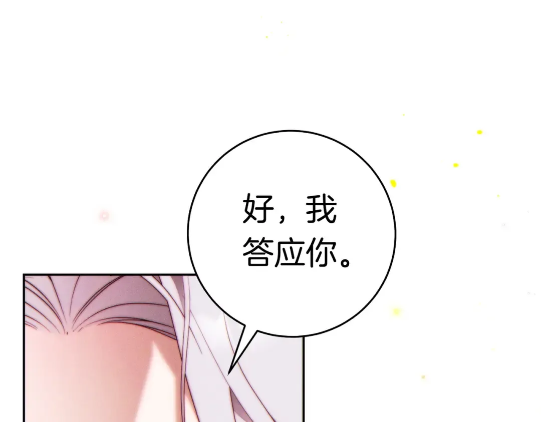 第43话 命定之人 第221页