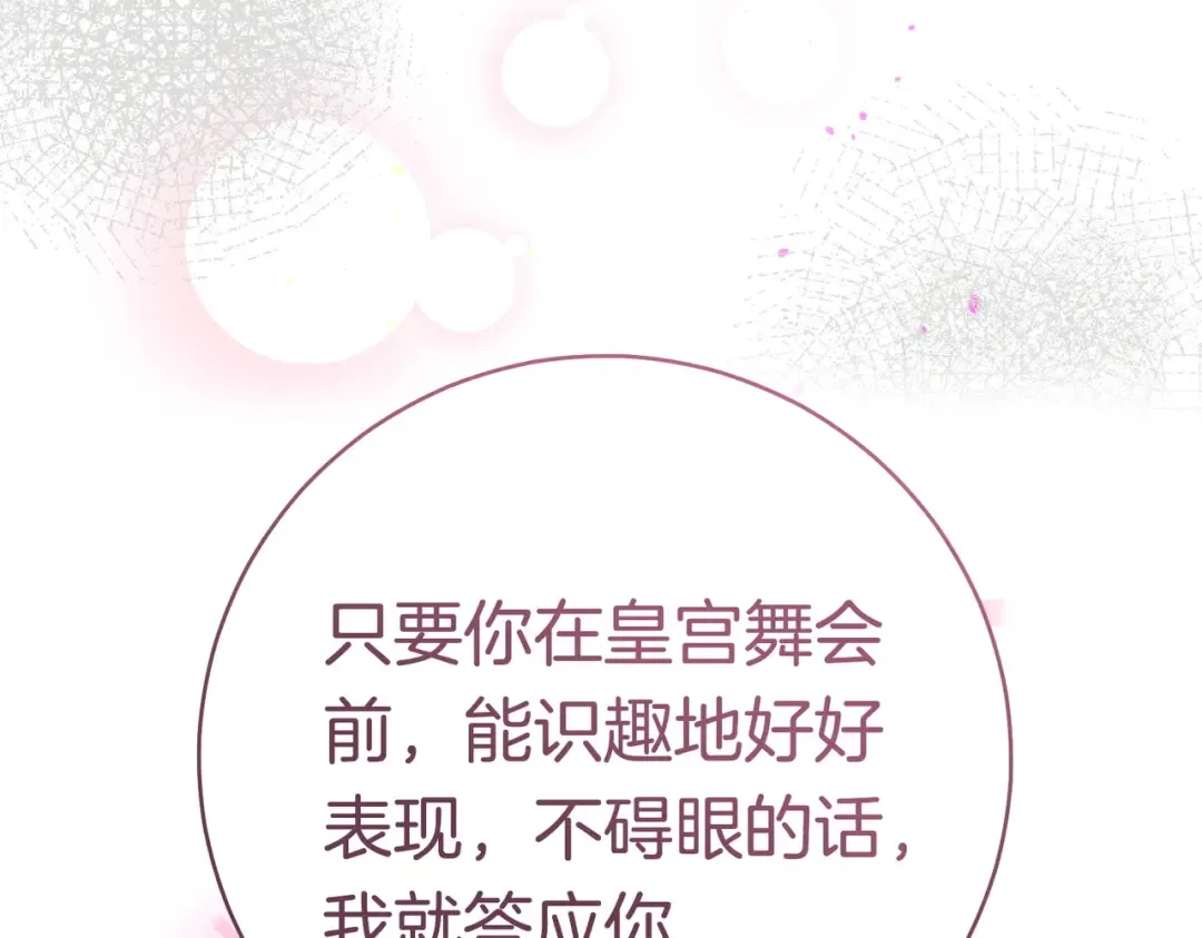 第43话 命定之人 第223页