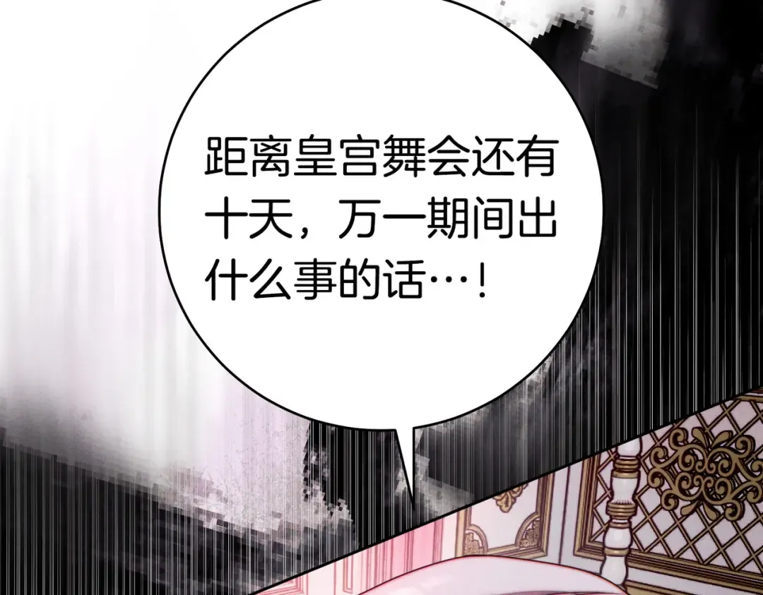第43话 命定之人 第227页