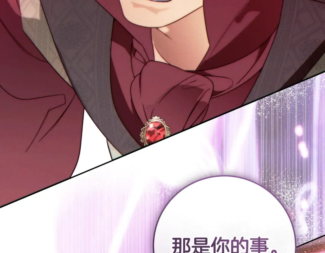第43话 命定之人 第229页