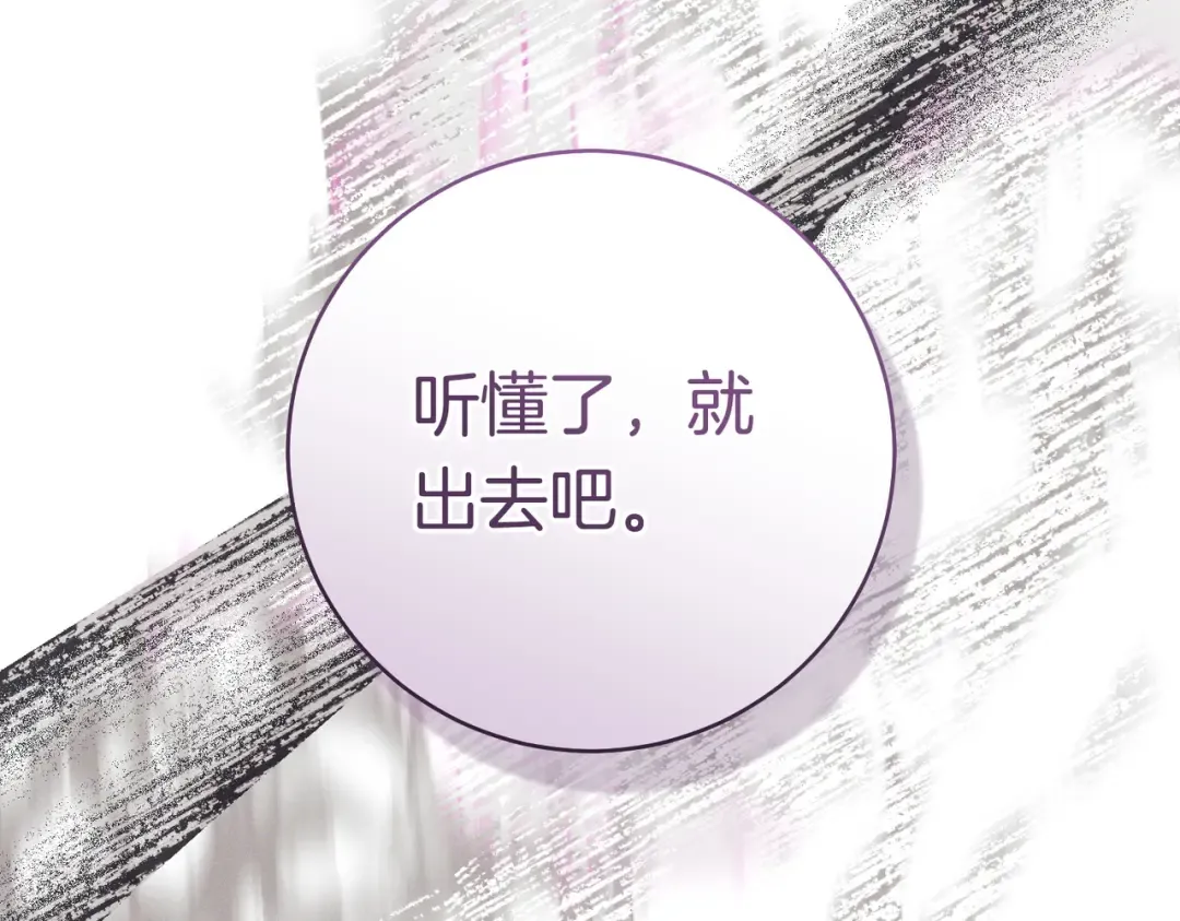 第43话 命定之人 第234页
