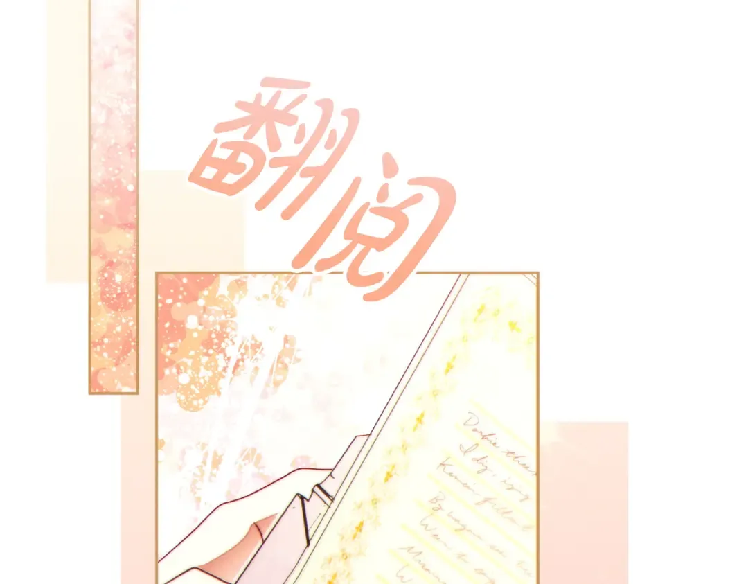 第43话 命定之人 第238页