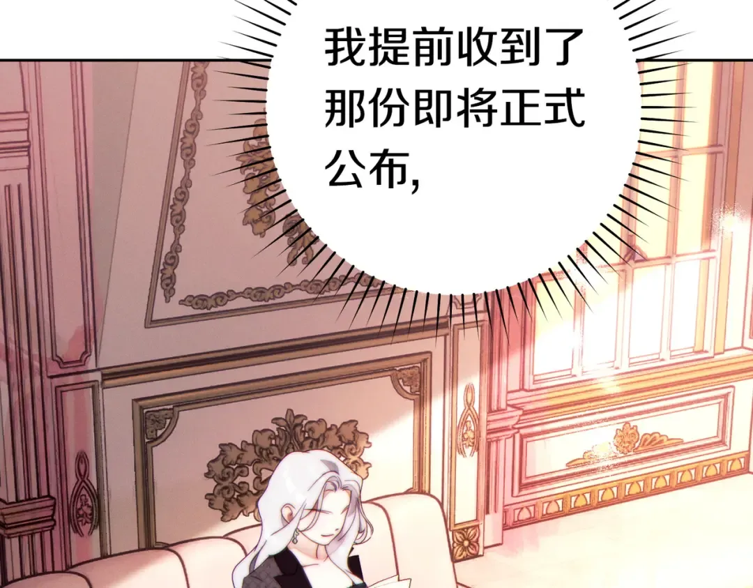 第43话 命定之人 第241页