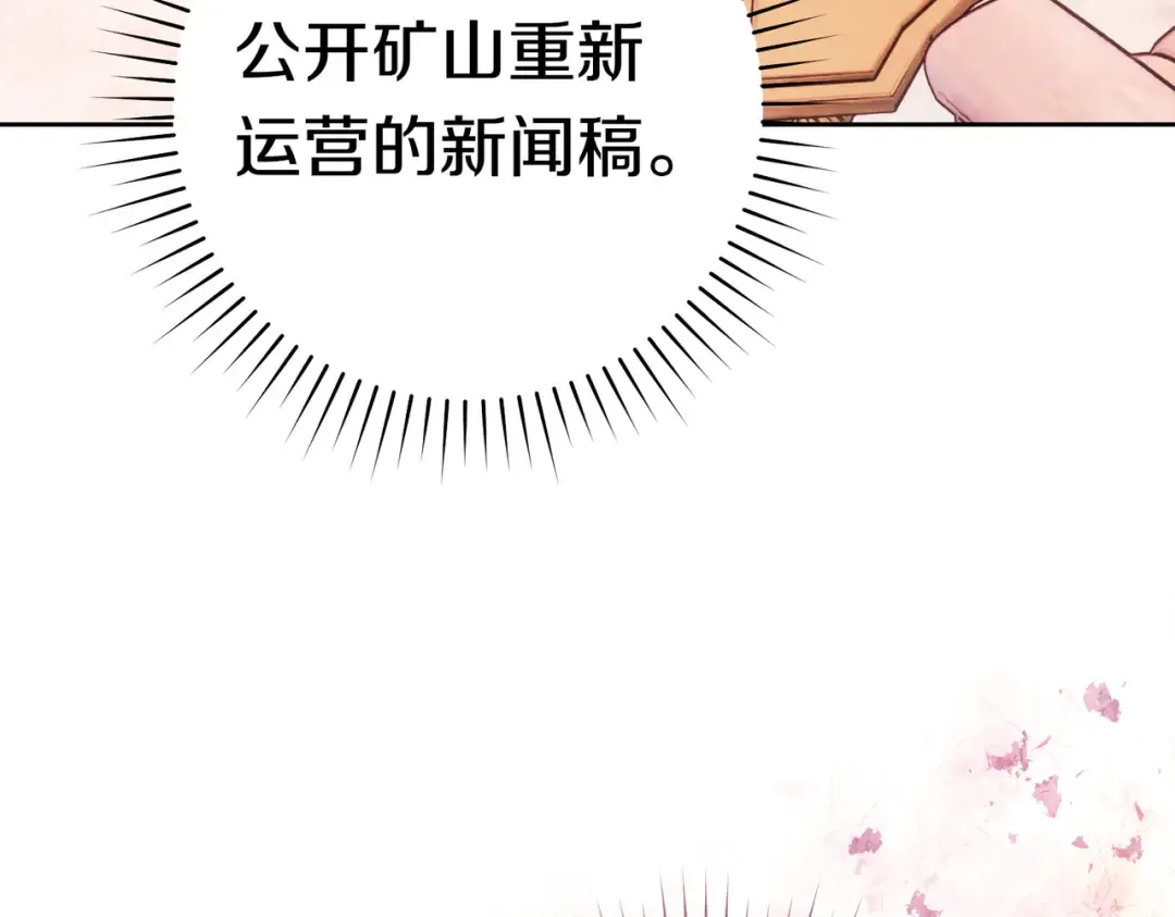 第43话 命定之人 第243页