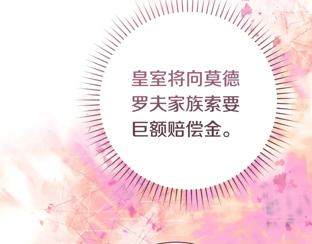 第43话 命定之人 第244页