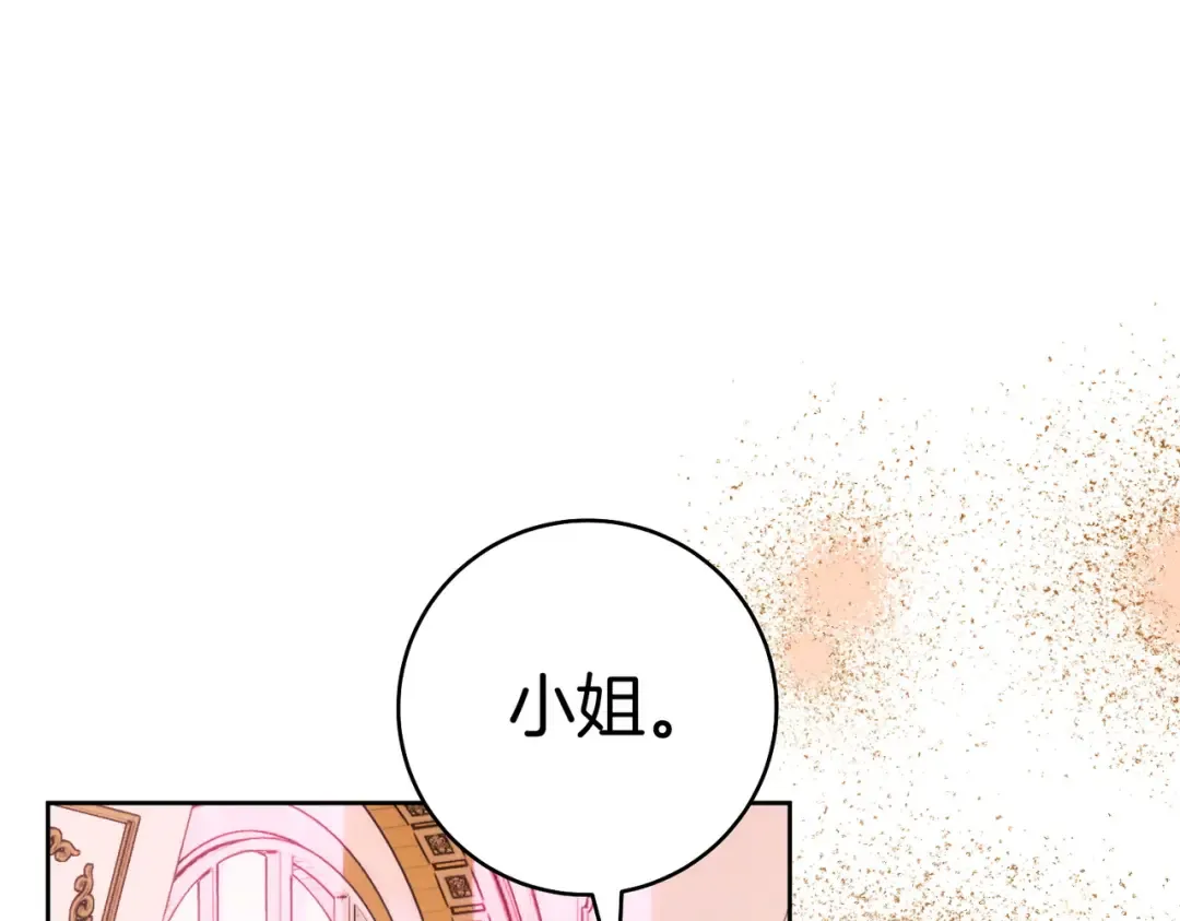 第43话 命定之人 第249页