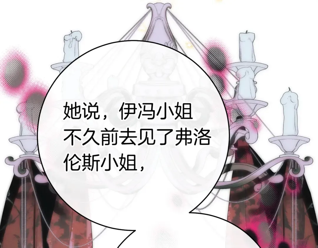 第43话 命定之人 第255页