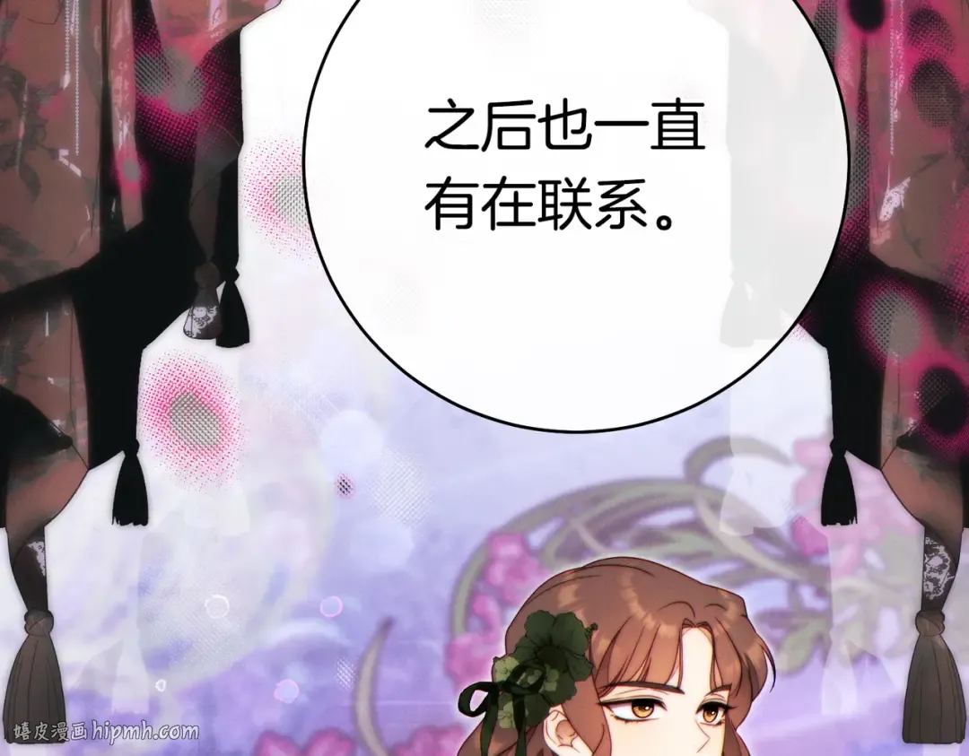 第43话 命定之人 第256页