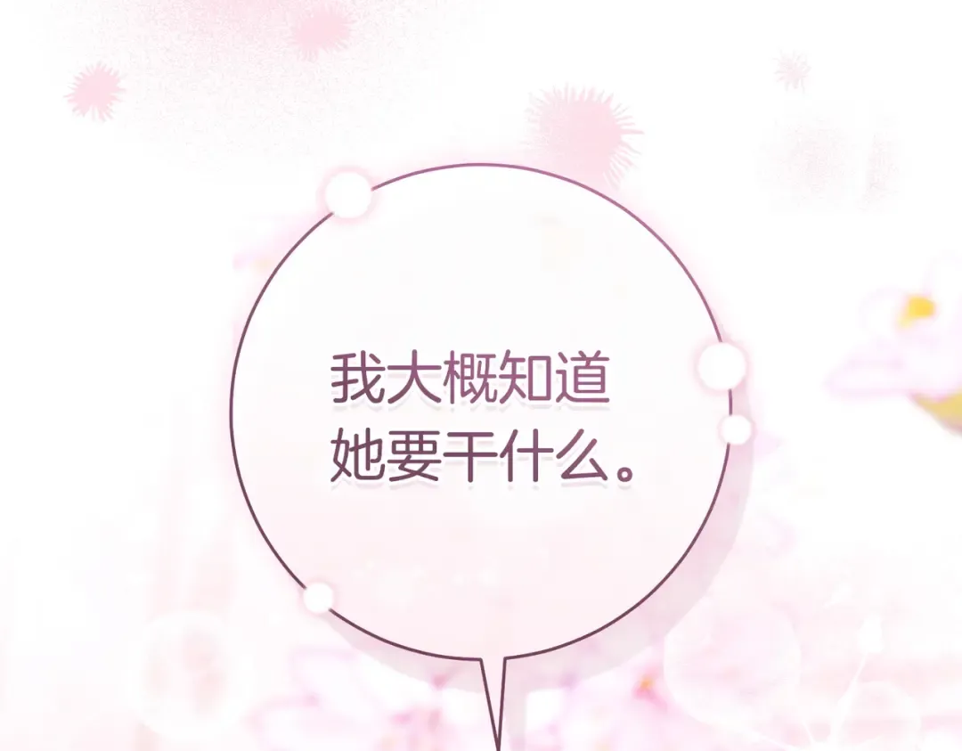 第43话 命定之人 第263页