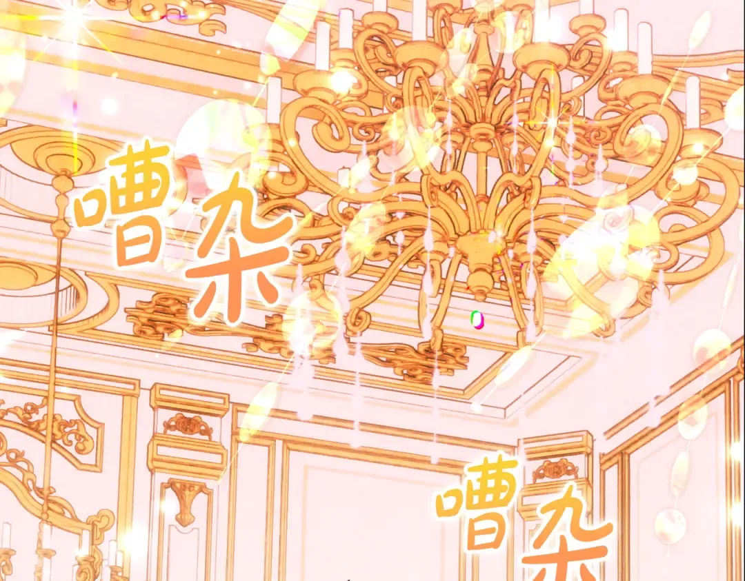 第44话 使坏 第6页