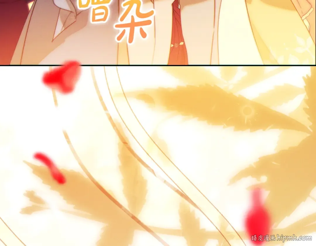 第44话 使坏 第8页