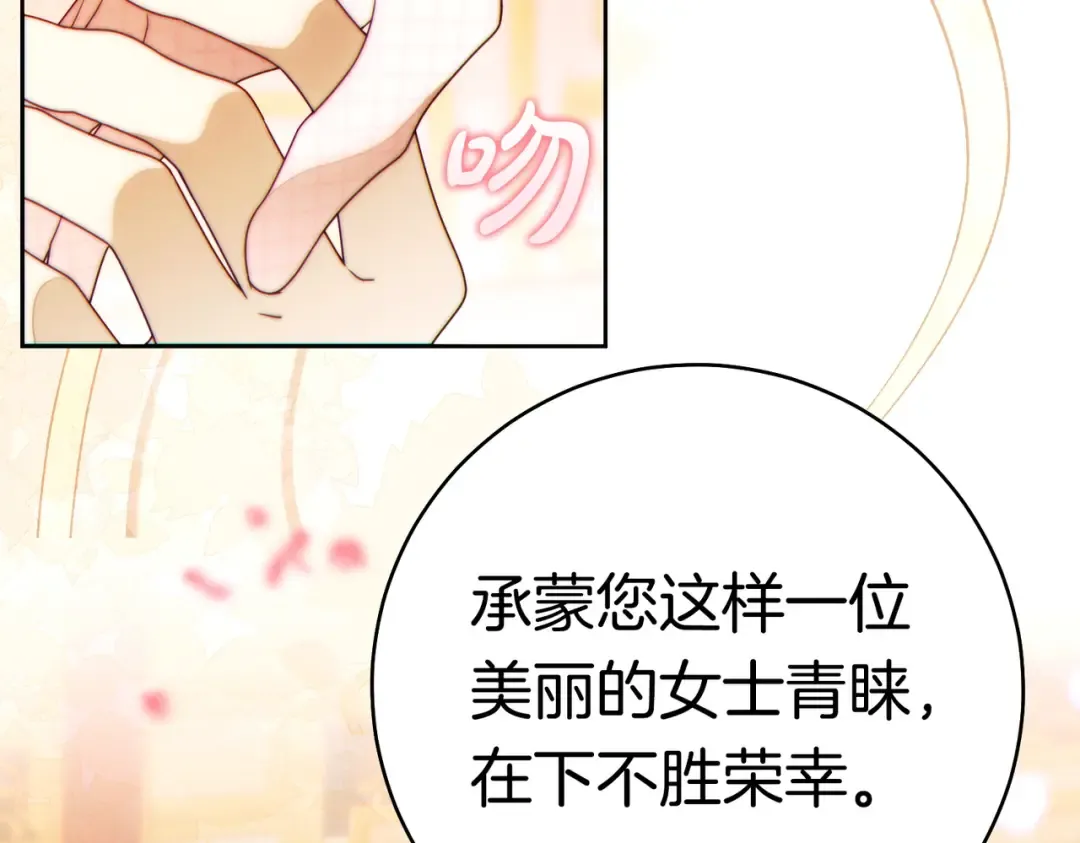 第44话 使坏 第10页