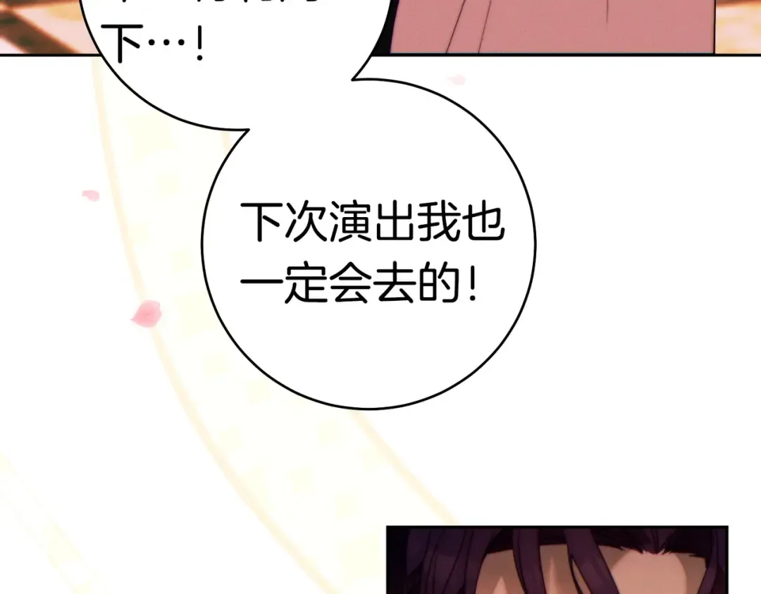 第44话 使坏 第13页