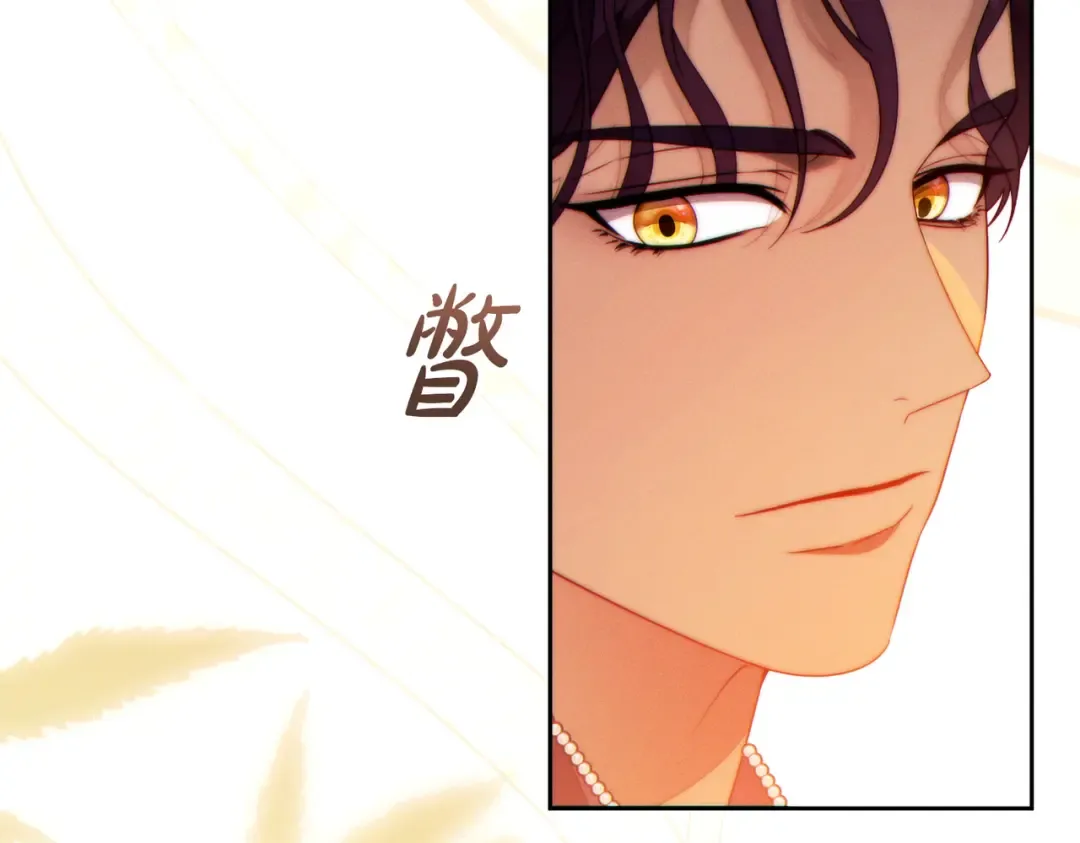 第44话 使坏 第14页