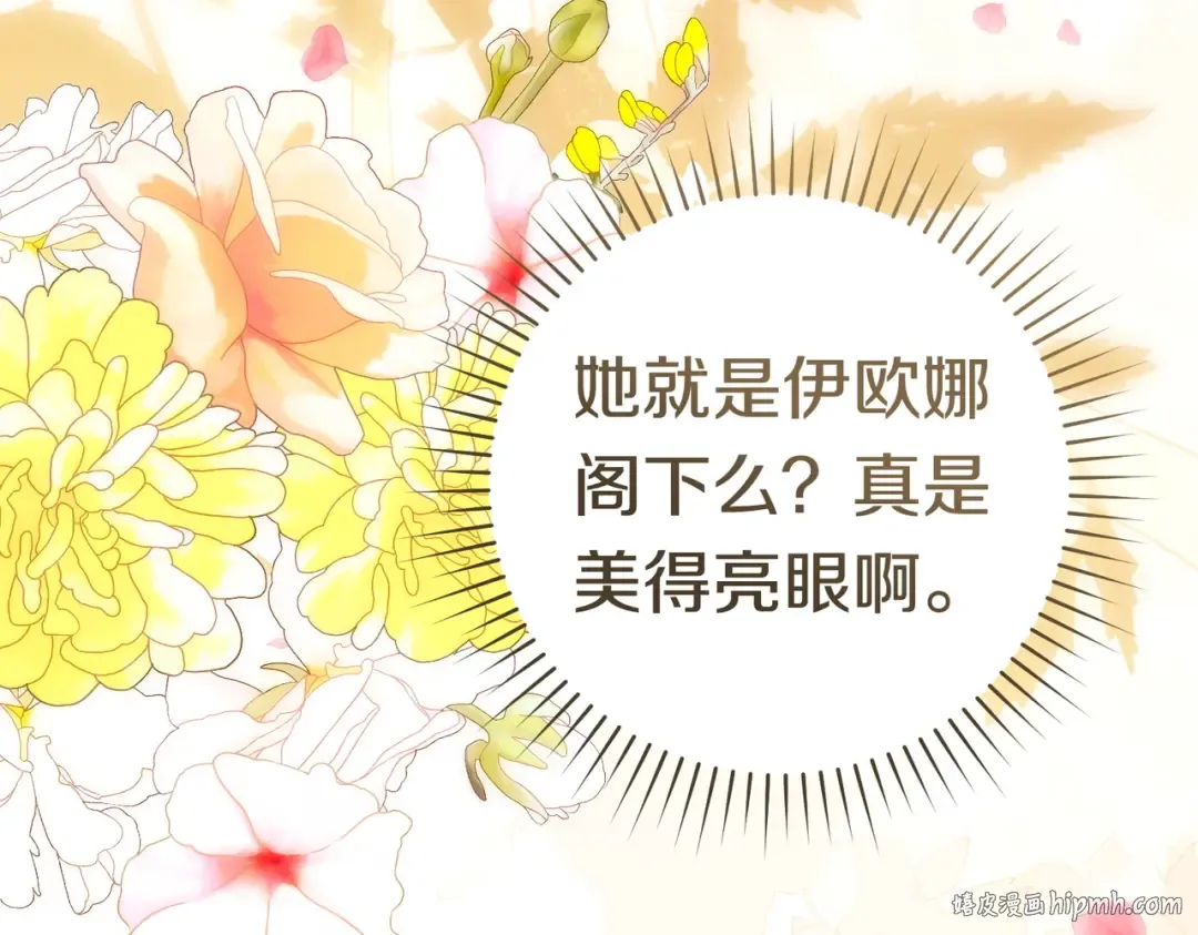 第44话 使坏 第16页