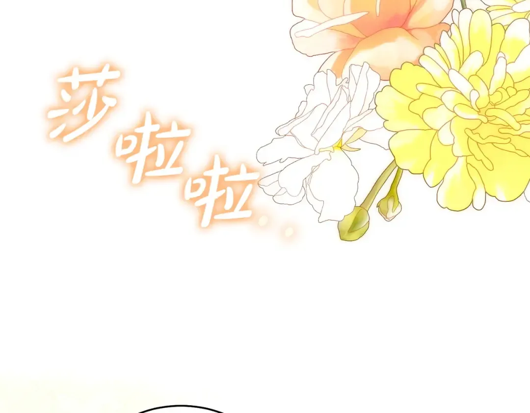 第44话 使坏 第19页