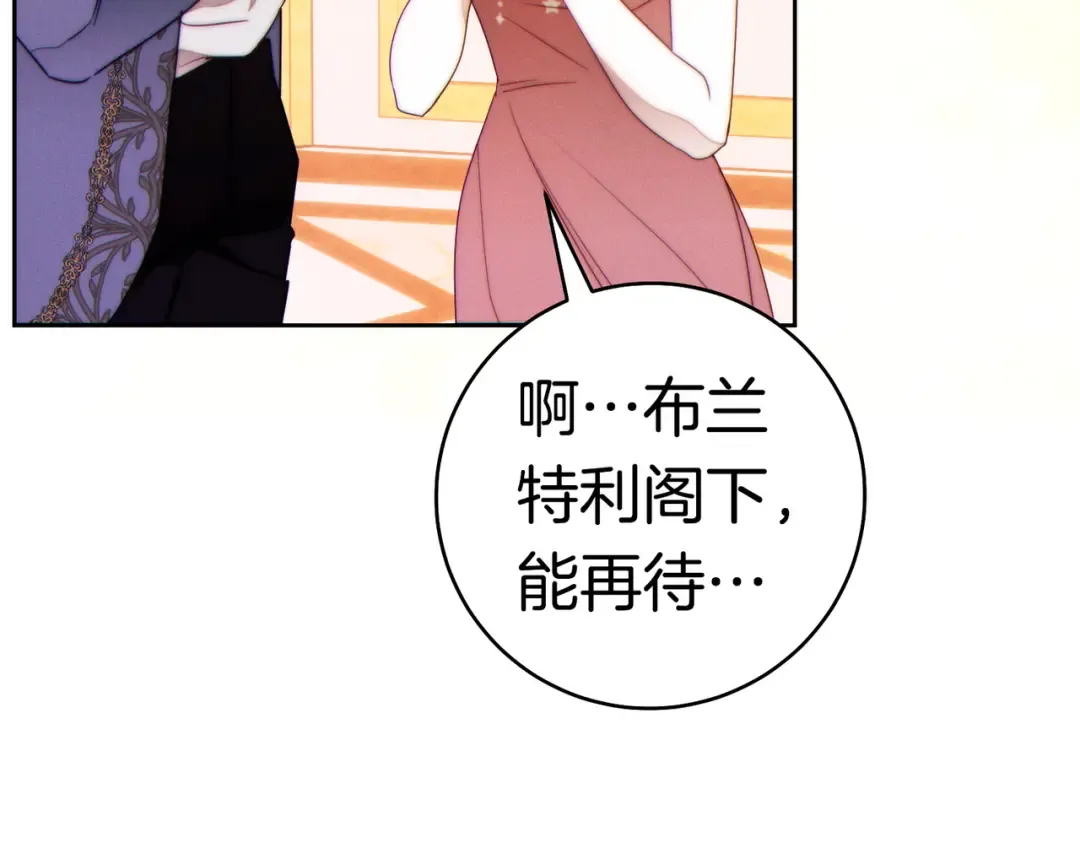 第44话 使坏 第22页