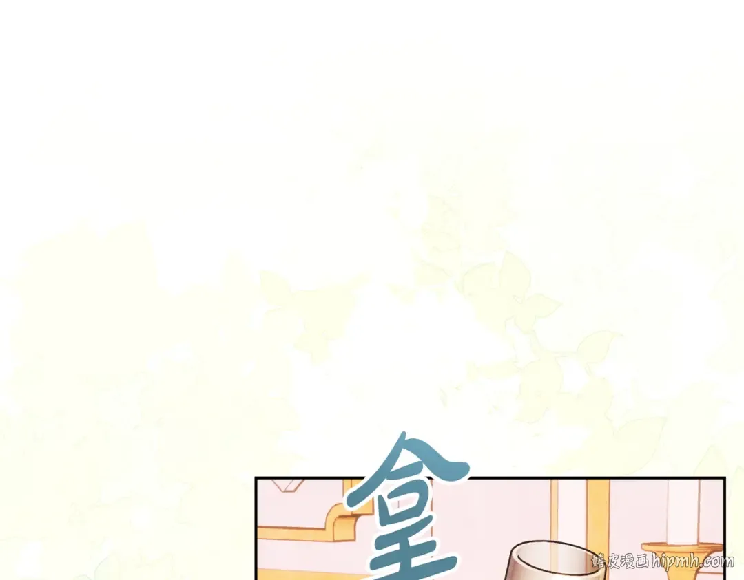 第44话 使坏 第24页