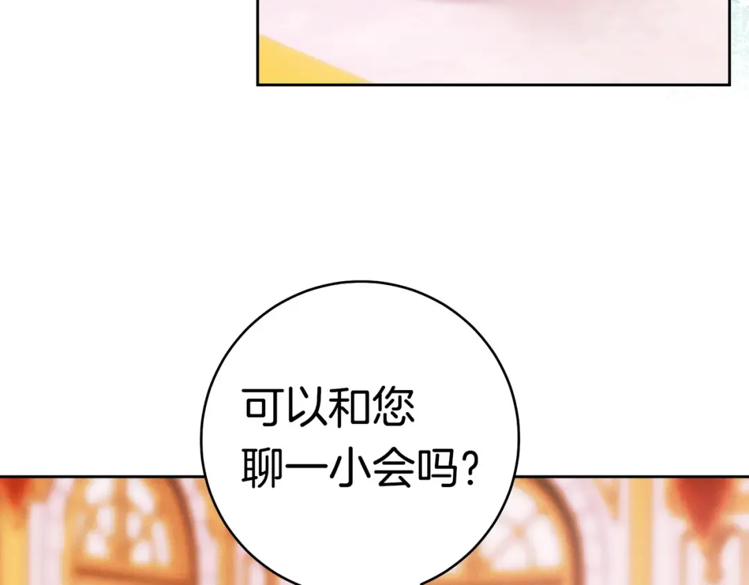 第44话 使坏 第26页