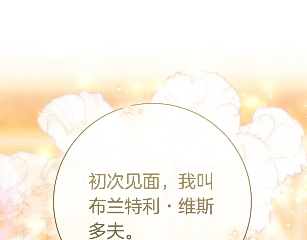 第44话 使坏 第29页