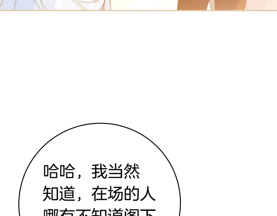 第44话 使坏 第37页