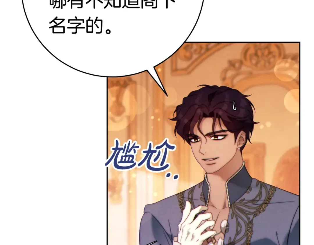 第44话 使坏 第38页