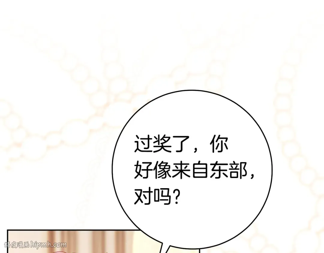 第44话 使坏 第40页