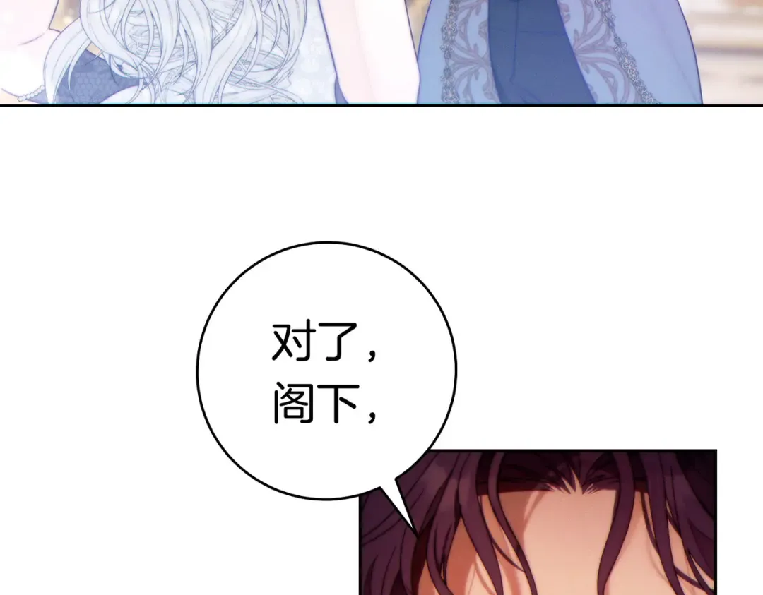 第44话 使坏 第45页