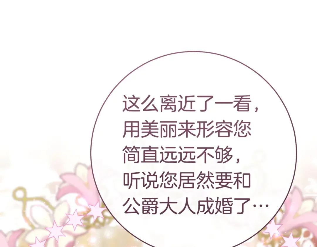第44话 使坏 第47页