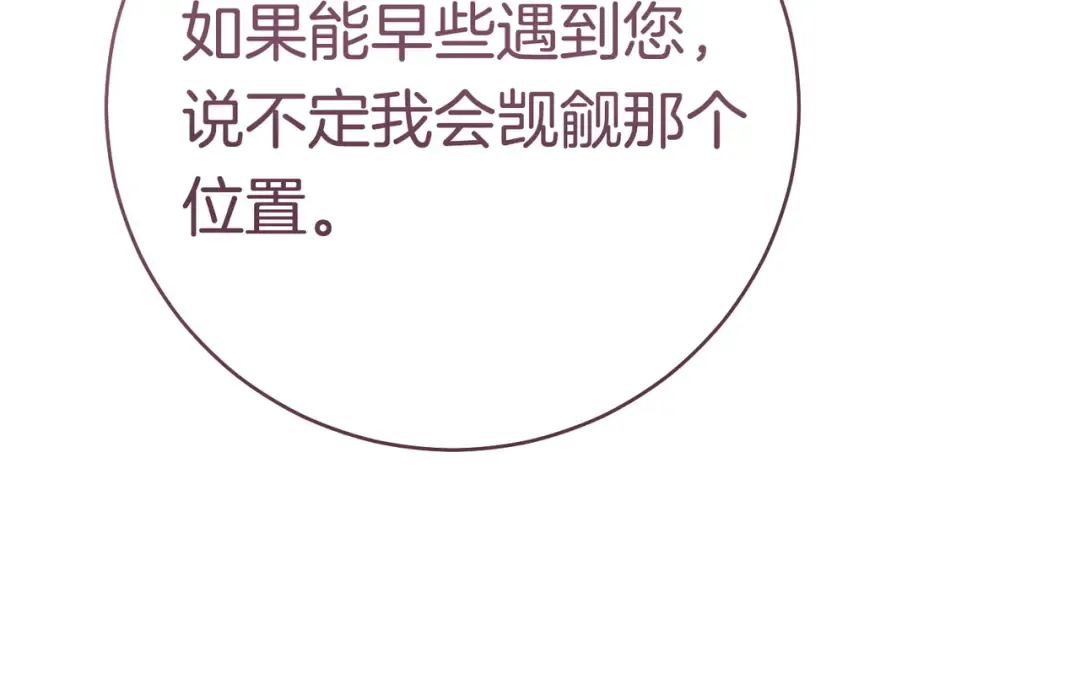 第44话 使坏 第51页