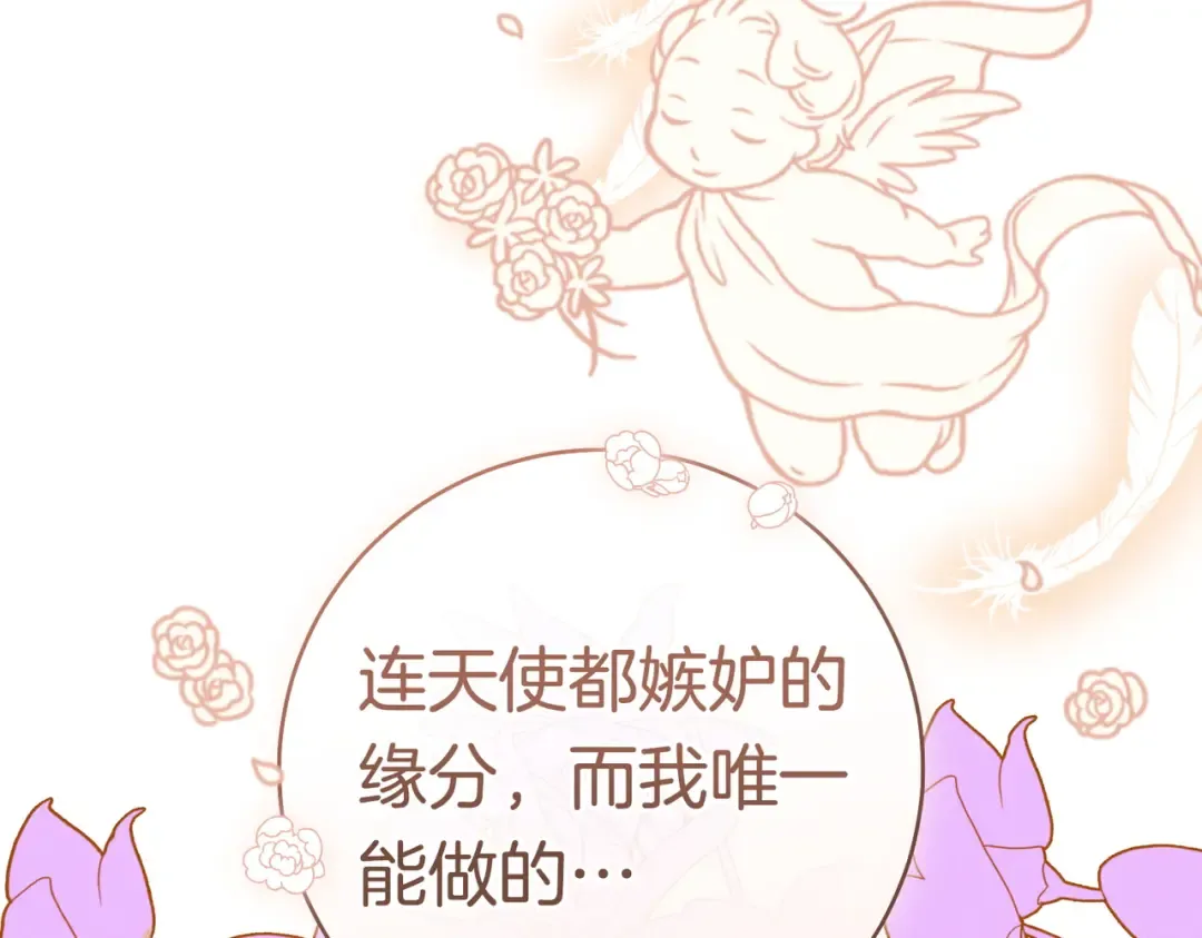 第44话 使坏 第54页