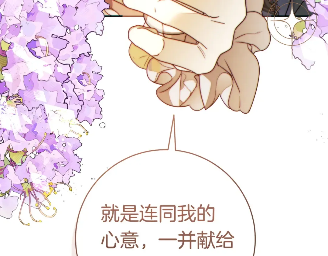 第44话 使坏 第60页