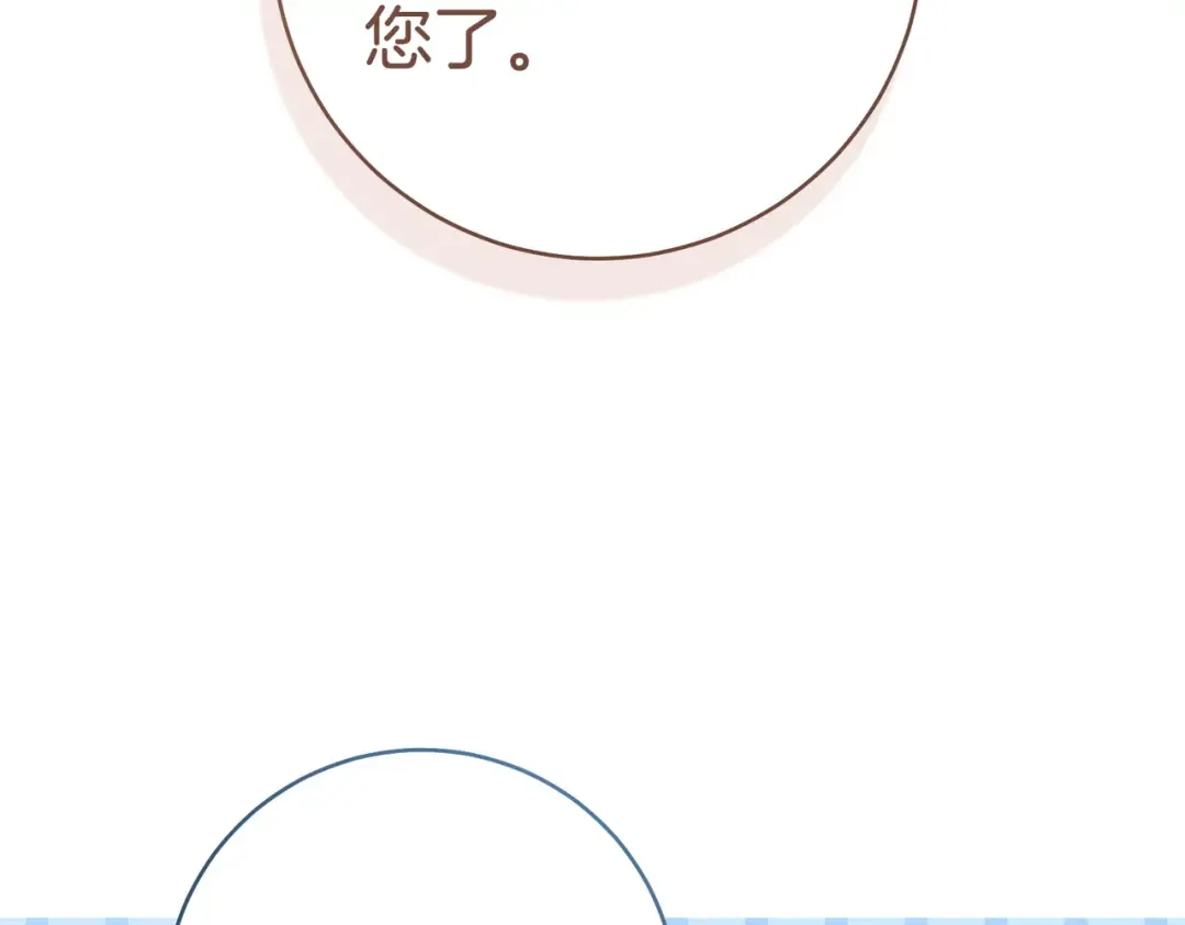 第44话 使坏 第61页